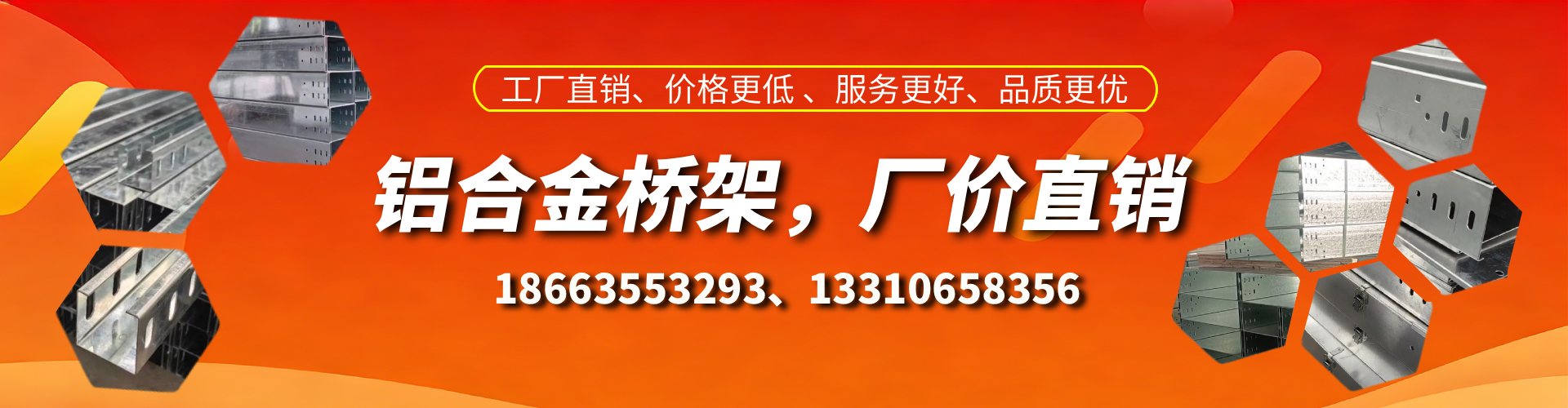 沧县铝合金桥架厂家